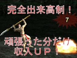 画像ギャラリー No.002のサムネイル画像 / 「三国群英伝ONLINE」でイベント「石を探すだけの簡単なお仕事です」が開催
