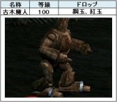 画像ギャラリー No.005のサムネイル画像 / 「三国群英伝ONLINE」でイベント「石を探すだけの簡単なお仕事です」が開催