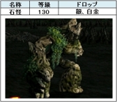 画像ギャラリー No.006のサムネイル画像 / 「三国群英伝ONLINE」でイベント「石を探すだけの簡単なお仕事です」が開催