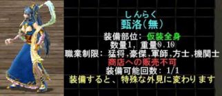 画像ギャラリー No.008のサムネイル画像 / 「三国群英伝ONLINE」，「甄洛(無)」が手に入るイベントが本日より開催に