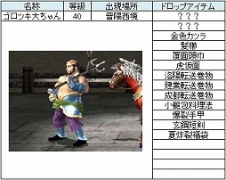 画像ギャラリー No.002のサムネイル画像 / 「三国群英伝ONLINE」,伝説の紂王を討伐するイベントが本日スタート