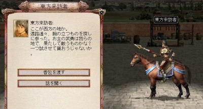 画像ギャラリー No.002のサムネイル画像 / 「三国群英伝ONLINE」アップデートを実施。イベント「東方からの来訪者」開催