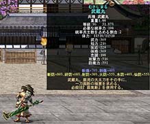画像ギャラリー No.007のサムネイル画像 / 「三国群英伝ONLINE」,アップデート「東雲破暁」を本日実施。現時点で最高クラスの敵が出現する日本マップ「東瀛」が実装