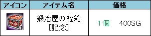 画像ギャラリー No.006のサムネイル画像 / みんなで祝おう。「三国群英伝ONLINE」7周年記念イベントが本日より開催