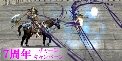 画像ギャラリー No.008のサムネイル画像 / みんなで祝おう。「三国群英伝ONLINE」7周年記念イベントが本日より開催