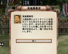 画像ギャラリー No.005のサムネイル画像 / 「三国群英伝ONLINE」，より強力なNPCが出現する「修練山・上級」が登場。期間限定の経験値2倍キャンペーンも開催だ