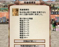 画像ギャラリー No.006のサムネイル画像 / 「三国群英伝ONLINE」，より強力なNPCが出現する「修練山・上級」が登場。期間限定の経験値2倍キャンペーンも開催だ