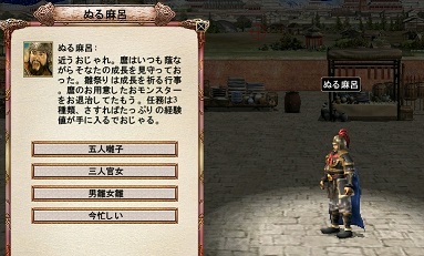 画像ギャラリー No.001のサムネイル画像 / 「三国群英伝ONLINE」雛祭りイベント開催＆三国商店で「回春玉」セール実施