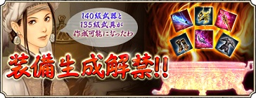 画像ギャラリー No.003のサムネイル画像 / 「三国群英伝ONLINE」アップデートで統率職向けの「兵士強化技能書」を実装