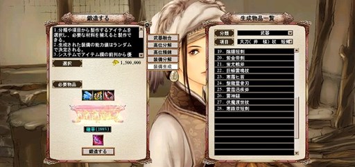 画像ギャラリー No.006のサムネイル画像 / 「三国群英伝ONLINE」アップデートで統率職向けの「兵士強化技能書」を実装