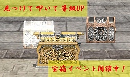 画像ギャラリー No.001のサムネイル画像 / 「三国群英伝ONLINE」，盗賊に奪われた宝石を探す“宝箱イベント”が開催