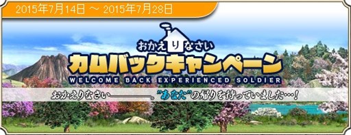 画像ギャラリー No.001のサムネイル画像 / 「三国群英伝ONLINE」，本日より特典満載のカムバックキャンペーンを実施