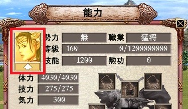 画像ギャラリー No.003のサムネイル画像 / 「三国群英伝ONLINE」,キャラをさらに育成できる「転生」システム実装