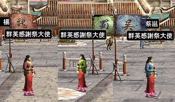 画像ギャラリー No.002のサムネイル画像 / 「三国群英伝ONLINE」毎日参加して報酬を手に入れよう。イベント「群英感謝祭」開催