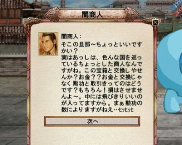 画像ギャラリー No.004のサムネイル画像 / 「三国群英伝ONLINE」,サービス開始8周年を記念したイベントが開催