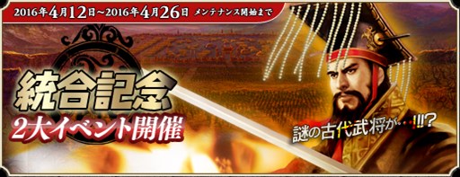 画像ギャラリー No.001のサムネイル画像 / 「三国群英伝ONLINE」,サーバー統合記念イベントを本日より開催