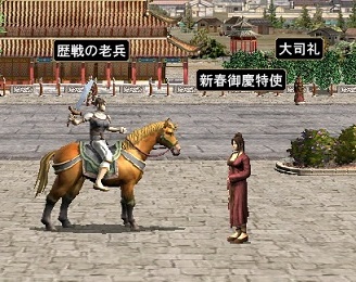 画像ギャラリー No.009のサムネイル画像 / 「三国群英伝ONLINE」，アップデート「邪主逆襲」実施。年末年始イベント開催