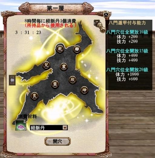 画像ギャラリー No.008のサムネイル画像 / 「三国群英伝ONLINE」，大型アップデート「千年王墓」が本日実装