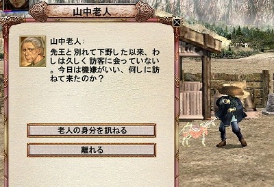 画像ギャラリー No.008のサムネイル画像 / 「三国群英伝 ONLINE」,アップデート“西域奇聞記”が実装に