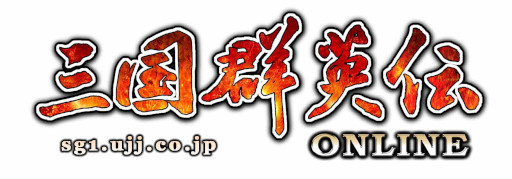 画像ギャラリー No.001のサムネイル画像 / 「三国群英伝ONLINE」，大型アップデート“武技無双”を実施