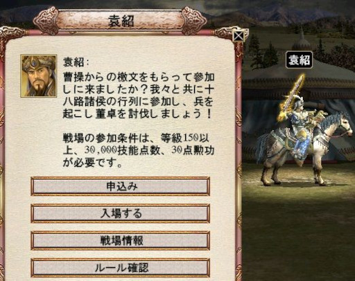 画像ギャラリー No.002のサムネイル画像 / 「三国群英伝ONLINE」，大型アップデート“武技無双”を実施