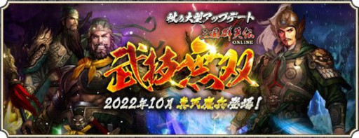 画像ギャラリー No.009のサムネイル画像 / 「三国群英伝ONLINE」，大型アップデート“武技無双”を実施