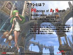 画像ギャラリー No.012のサムネイル画像 / 少女型妖精「PRAN」とともに戦い，成長する物語「AIKA Online」発表会開催，CBTは11月中旬