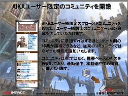 画像ギャラリー No.020のサムネイル画像 / 少女型妖精「PRAN」とともに戦い，成長する物語「AIKA Online」発表会開催，CBTは11月中旬