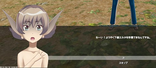 画像ギャラリー No.002のサムネイル画像 / 中級エルタへの道,「AIKA」大型アップデートでのクラスチェンジに伴うキャラクター育成の変更点をチェック