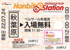 画像ギャラリー No.001のサムネイル画像 / ハンビットユビキタスエンターテインメント，7月24日に東京・秋葉原で初の単独イベントを開催