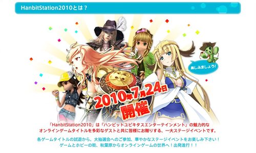 画像ギャラリー No.004のサムネイル画像 / ハンビットユビキタスエンターテインメント，7月24日に東京・秋葉原で初の単独イベントを開催