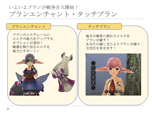 画像ギャラリー No.026のサムネイル画像 / 萌えキャラ押しから一転，戦争主体のゲームへ路線変更。HUEの考える「エイカ オンライン エクソダス」リニューアルの意義とは？