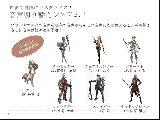 画像ギャラリー No.027のサムネイル画像 / 萌えキャラ押しから一転，戦争主体のゲームへ路線変更。HUEの考える「エイカ オンライン エクソダス」リニューアルの意義とは？