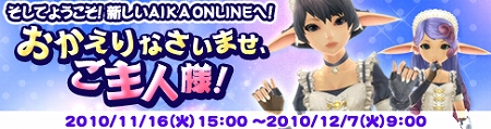 画像ギャラリー No.098のサムネイル画像 / “エクソダス”へのリニューアルが迫る「エイカ オンライン」，新地域“レオポルド”のエリアガイドなどアップデートの詳細をお届け