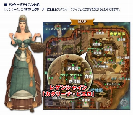 画像ギャラリー No.014のサムネイル画像 / 本日，エクソダスへとリニューアル。「エイカ オンライン」大型アップデート「Uncharted sky island」第1弾が実装され，第2弾の情報が公開