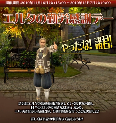 画像ギャラリー No.015のサムネイル画像 / 本日，エクソダスへとリニューアル。「エイカ オンライン」大型アップデート「Uncharted sky island」第1弾が実装され，第2弾の情報が公開