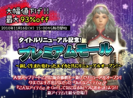 画像ギャラリー No.021のサムネイル画像 / 本日，エクソダスへとリニューアル。「エイカ オンライン」大型アップデート「Uncharted sky island」第1弾が実装され，第2弾の情報が公開