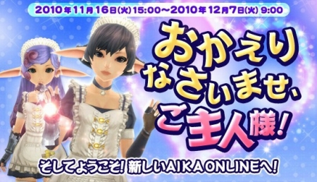 画像ギャラリー No.022のサムネイル画像 / 本日，エクソダスへとリニューアル。「エイカ オンライン」大型アップデート「Uncharted sky island」第1弾が実装され，第2弾の情報が公開