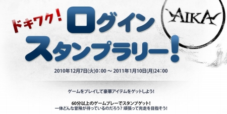 画像ギャラリー No.022のサムネイル画像 / 「エイカ オンライン エクソダス」新システム「プランエンチャント＆タッチプラン」「全国家統合マーケット・メールシステム」が12月7日実装