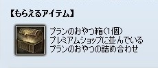 画像ギャラリー No.023のサムネイル画像 / 「エイカ オンライン エクソダス」新システム「プランエンチャント＆タッチプラン」「全国家統合マーケット・メールシステム」が12月7日実装