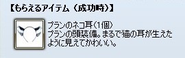 画像ギャラリー No.025のサムネイル画像 / 「エイカ オンライン エクソダス」新システム「プランエンチャント＆タッチプラン」「全国家統合マーケット・メールシステム」が12月7日実装