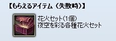 画像ギャラリー No.026のサムネイル画像 / 「エイカ オンライン エクソダス」新システム「プランエンチャント＆タッチプラン」「全国家統合マーケット・メールシステム」が12月7日実装