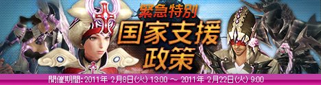 画像ギャラリー No.001のサムネイル画像 / 「エイカ」大規模戦争イベント＆スクリーンショット投稿イベント開催
