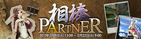 画像ギャラリー No.002のサムネイル画像 / 「エイカ」大規模戦争イベント＆スクリーンショット投稿イベント開催