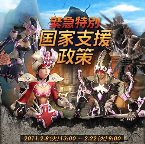 画像ギャラリー No.003のサムネイル画像 / 「エイカ」大規模戦争イベント＆スクリーンショット投稿イベント開催