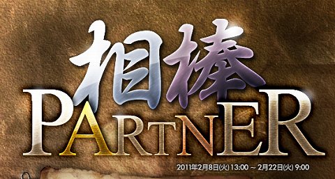 画像ギャラリー No.006のサムネイル画像 / 「エイカ」大規模戦争イベント＆スクリーンショット投稿イベント開催