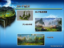 画像ギャラリー No.005のサムネイル画像 / 「エイカ オンライン エクソダス」，国家の垣根を越えた協力プレイコンテンツを含む大型アップデート「激戦の島 カレナ」を3月15日に実装