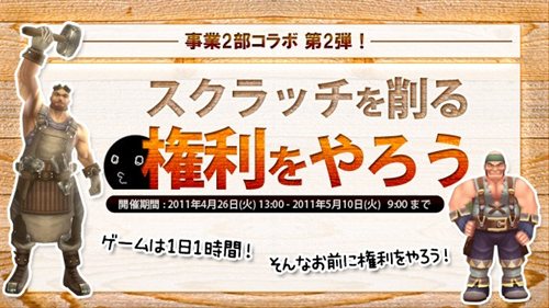 画像ギャラリー No.001のサムネイル画像 / 「エイカオンライン」GW中楽しめるキャンペーン＆イベントを4月26日より開催