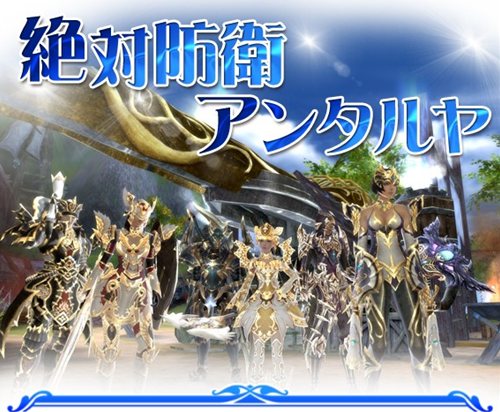 画像ギャラリー No.002のサムネイル画像 / 「エイカオンライン」GW中楽しめるキャンペーン＆イベントを4月26日より開催