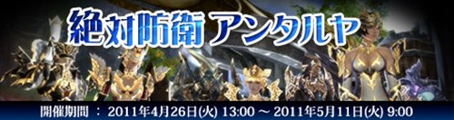 画像ギャラリー No.003のサムネイル画像 / 「エイカオンライン」GW中楽しめるキャンペーン＆イベントを4月26日より開催